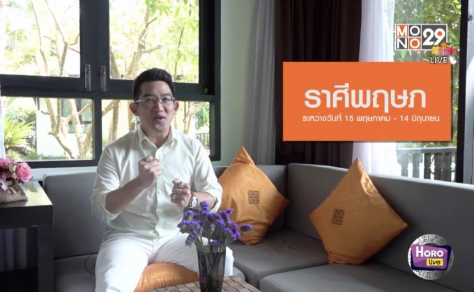 ราศีใดมีเกณฑ์ความรักขาขึ้น ท้ายปี