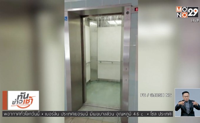 น้ำตกในลิฟต์ที่สิงคโปร์