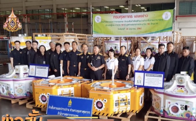 ศุลกากรยึดตู้เกมส์หยอดเหรียญกว่า 60 ตู้