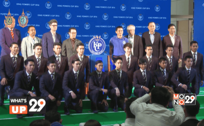 “เลสเตอร์ ซิตี้” จัดดวลแข้งฟุตบอลเยาวชนระดับประเทศ  ชิงถ้วย King Power’s Cup พร้อมเงินรางวัล 1 ล้านบาท