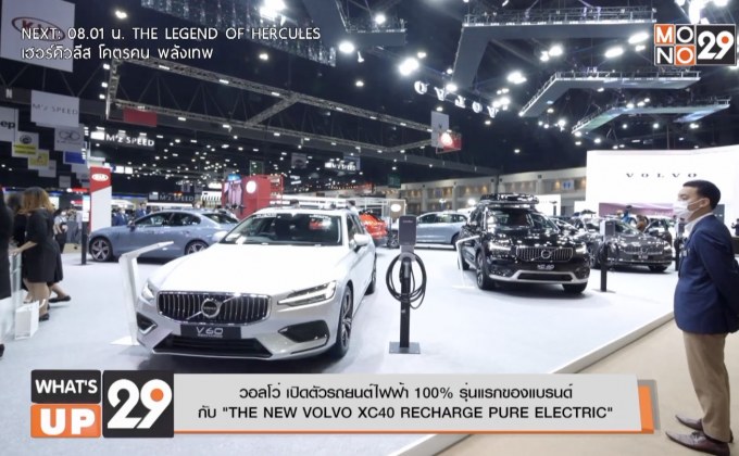 Volvo motor show