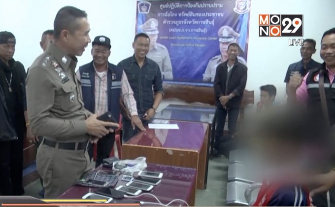 ปลอมเฟซบุ๊ก รอง ผบก.กาฬสินธุ์ หลอกขายสินค้า 