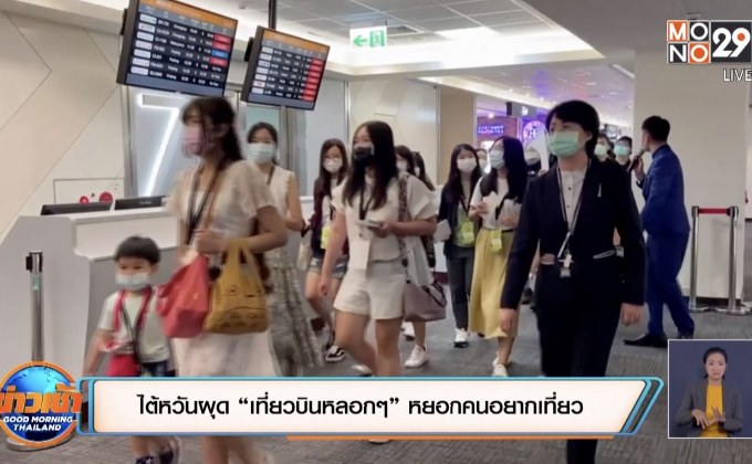 สถานการณ์ไวรัสโควิด-19 ในต่างประเทศ 03-07-63