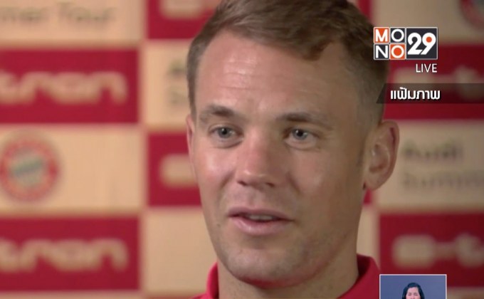 ปธ.เสือใต้ขู่ไม่ส่งแข้งร่วมทัพอินทรีเหล็กหากดร็อป “นอยเออร์”