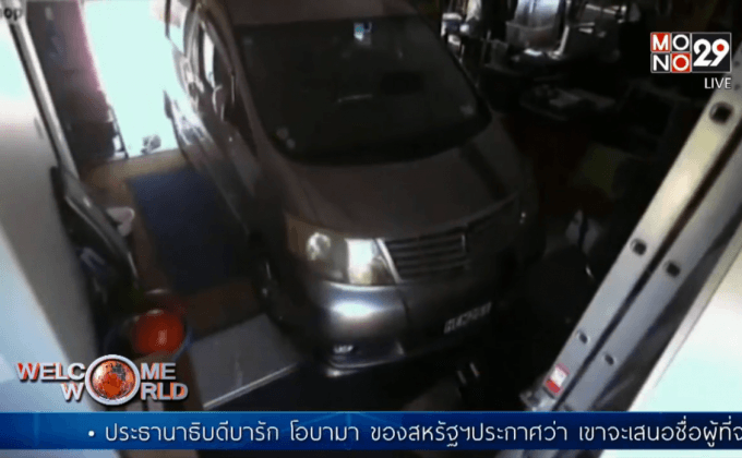 แผ่นดินไหวขนาด 5.8 ในนิวซีแลนด์