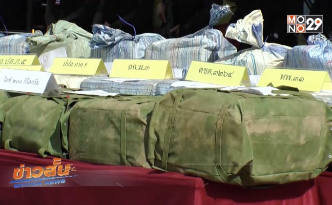 ยึดยาบ้ากว่า 7 ล้านเม็ด นำข้ามโขง จ.เชียงราย