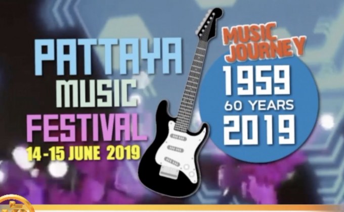 ชมฟรี! เทศกาลดนตรี “Pattaya Music Festival 2019”