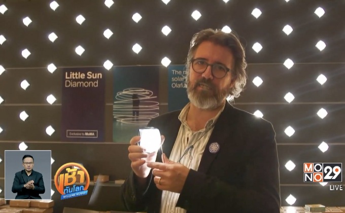 “โคมไฟแสงอาทิตย์” เพื่อผู้ยากไร้