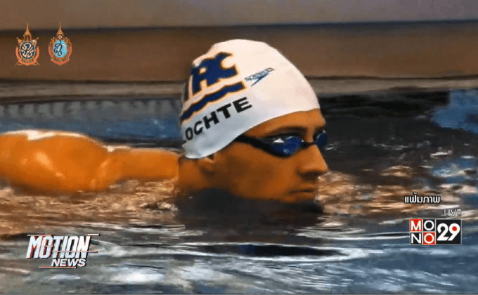 “ล็อคตี” ถูกแบน 10 เดือน ฐานโกหกโดนปล้นที่บราซิล