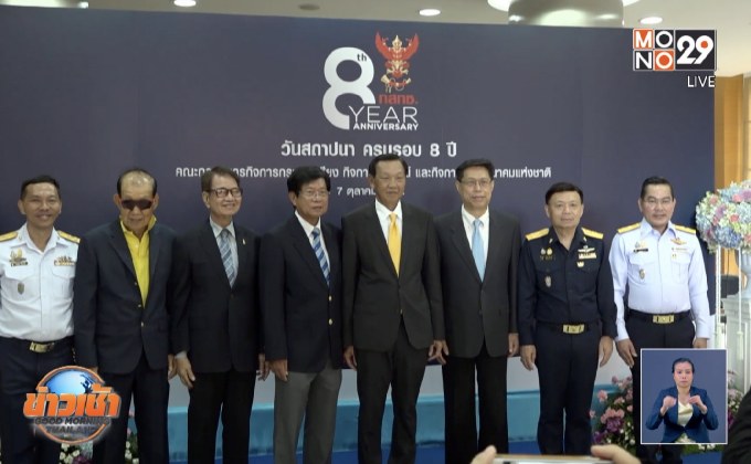 สถาปนา กสทช.ครบรอบ 8ปี