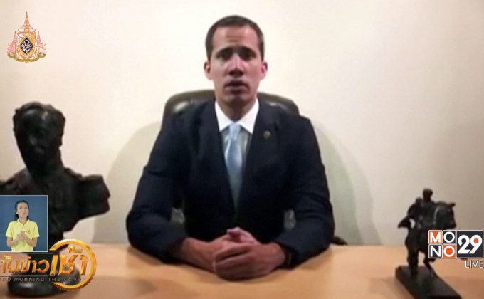 จับตาฝ่ายค้านเวเนฯ เรียกร้องการชุมนุมครั้งใหญ่สุด