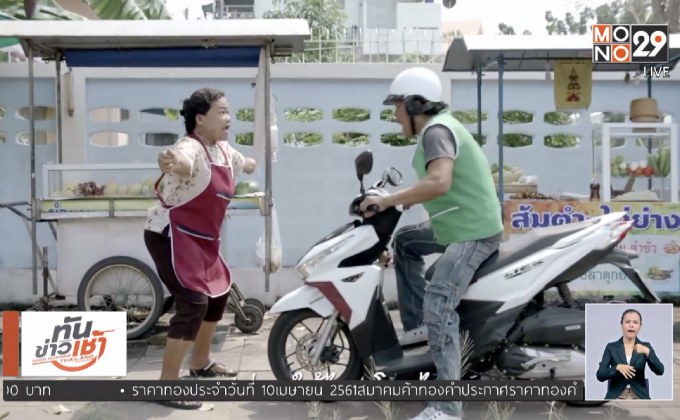 โครงการ “สำนึกไทย ไม่โกง”