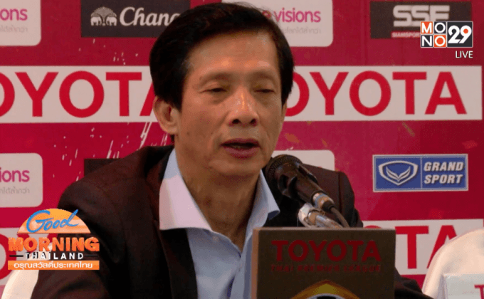 “ทีพีแอล” สั่งดูแลความปลอดภัยผู้ตัดสิน 5 นัดสุดท้าย