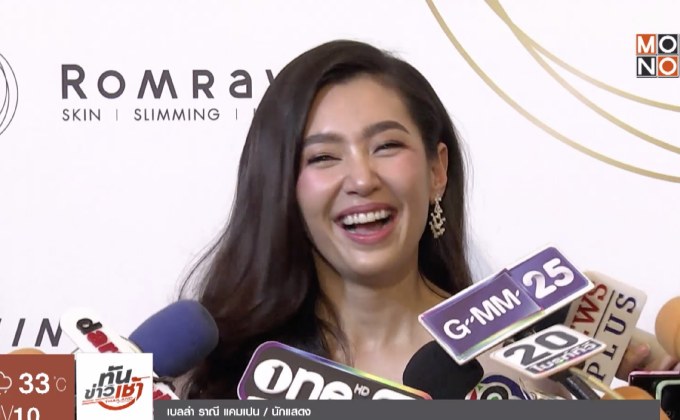 “เบลล่า” เขิน “เวียร์” โพสต์คิดถึงออกสื่อ ปลื้มงานยังแน่น