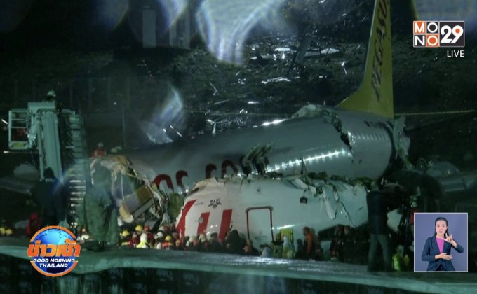 เครื่องบินตุรกีไถลออกนอกรันเวย์ หัก 3 ท่อน