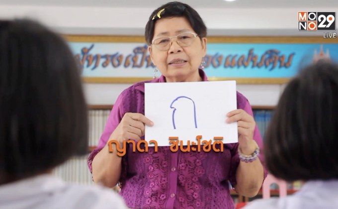 คนดีเปลี่ยนโลก Man Changes the World ตอน: สอนภาษามือด้วยหัวใจ