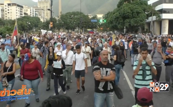 ผู้ประท้วงเวเนซุเอลาเดินขบวนอย่างสงบไปยัง OAS