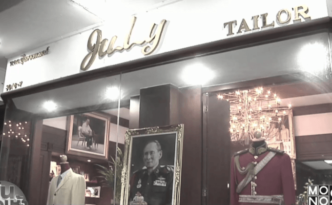 40 ปี ร้านเสื้อฉลองพระองค์จากรุ่นพ่อ สู่รุ่นลูก