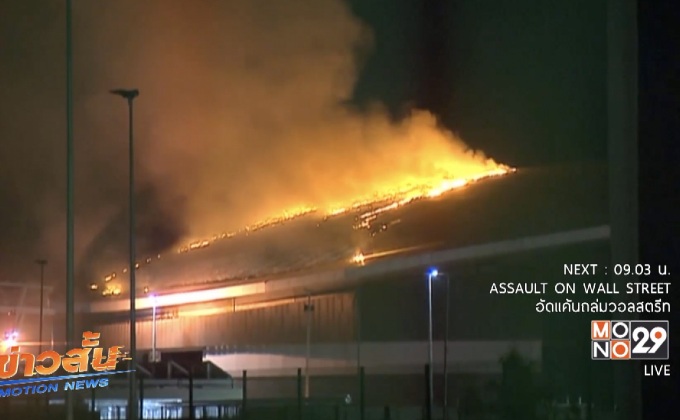 เพลิงไหม้สนามกีฬาโอลิมปิกในบราซิล