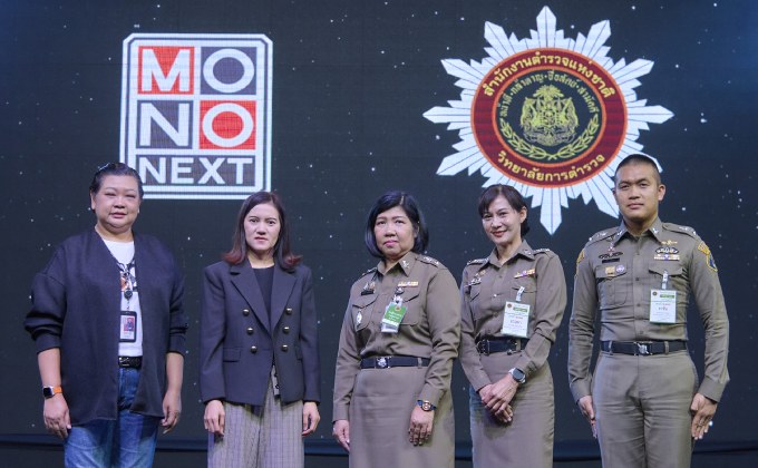 ต้อนรับคณะศึกษาดูงานจาก หลักสูตรผู้กำกับการ รุ่นที่ 149 วิทยาลัยการตำรวจ