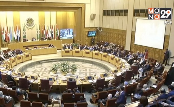 สันนิบาตอาหรับประณามสหรัฐฯกรณีรับรอง “เยรูซาเลม”