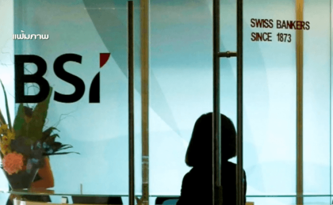 สิงคโปร์สั่งปิดธนาคาร BSI