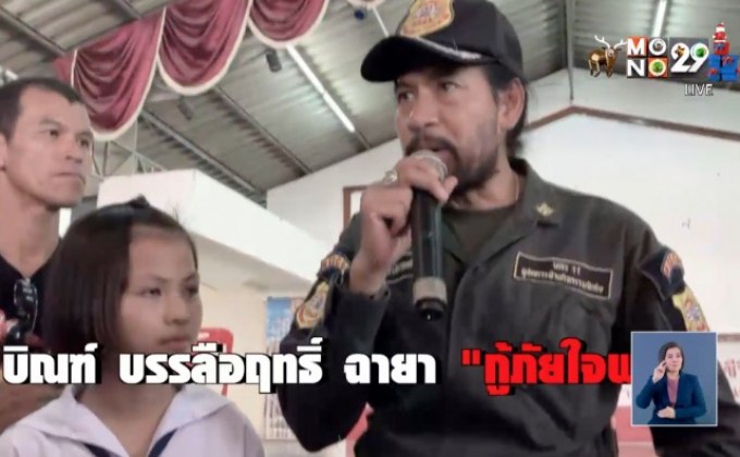 10 ฉายาคนบันเทิงประจำปี 2562