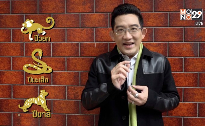 นักษัตรไหนจะโชคดี นักษัตรใดต้องระวัง