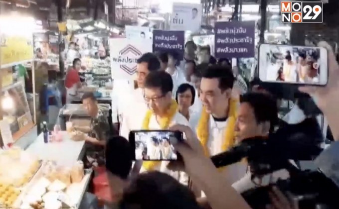 พรรคพลังประชารัฐ ลงพื้นที่เขตบางแค 