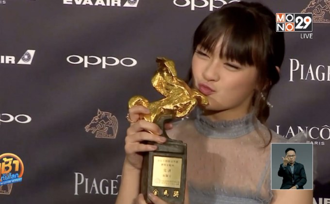 ผลรางวัล “ม้าทองคำ” ครั้งที่ 54