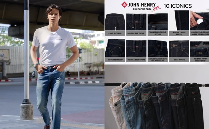 JOHN HENRY จบทุกปัญหายีนส์กวนใจ เปิดตัว JOHN HENRY JEANS ชวนหนุ่มๆ #ใส่แล้วเล่า #ยีนส์ดีที่แตกต่าง