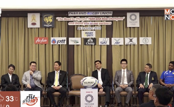 เหล่าสปอนเซอร์หนุนทัพรักบี้ไทยลุยโอลิมปิก