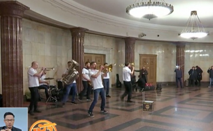 รัสเซียจัดแสดงดนตรีในสถานีรถไฟฟ้าใต้ดิน