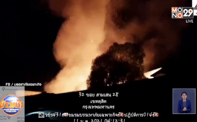ไฟไหม้รับอรุณ เด็กหญิง 4เดือนถูกไฟคลอกเสียชีวิต