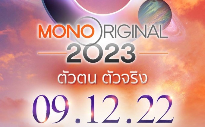 mono29.com