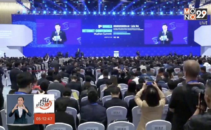 ​การประชุมอินเทอร์เน็ตโลกครั้งที่ 5 ในจีน