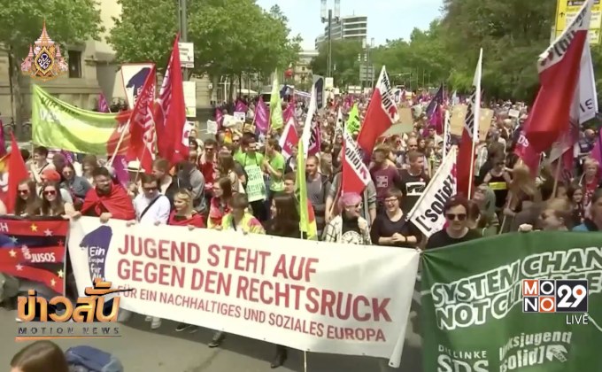 ​ชาวเยอรมันชุมนุมแสดงพลังสนับสนุนกลุ่มสหภาพยุโรป