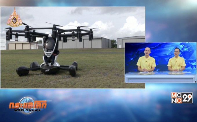 อากาศยานส่วนบุคคลขนส่งผู้โดยสารระยะใกล้