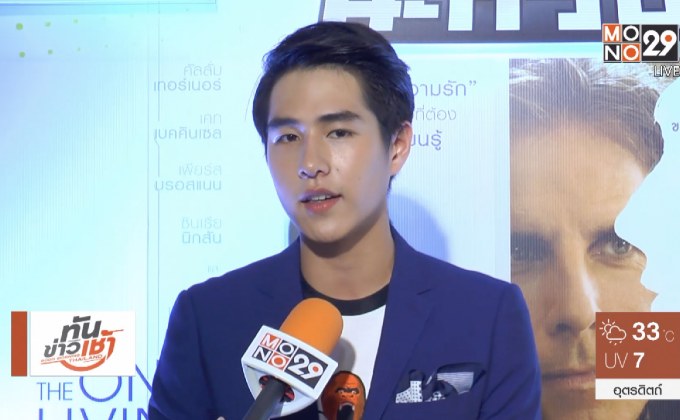 “ทอย ปฐมพงศ์” โต้รับงานเยอะ จนกระทบต่อการเรียน