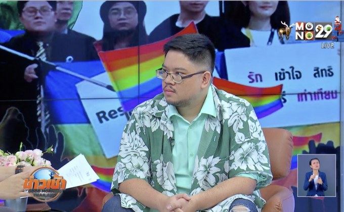 LGBT ร้องแก้กฎหมายสมรส เพิ่มความเท่าเทียม