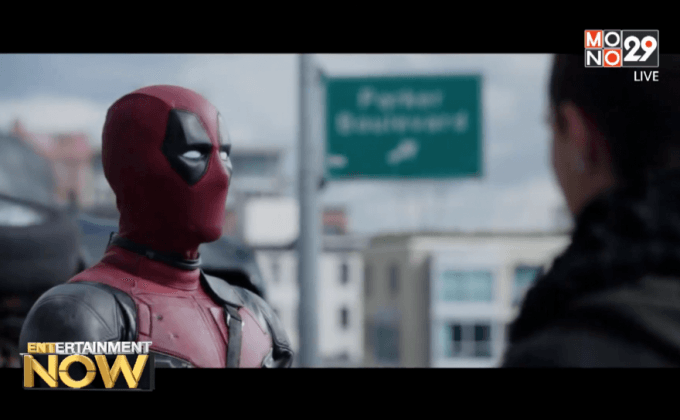 มาร์เวล ยัน ไม่ดันหนังซูเปอร์ฮีโร่เรตR โหนกระแส Deadpool