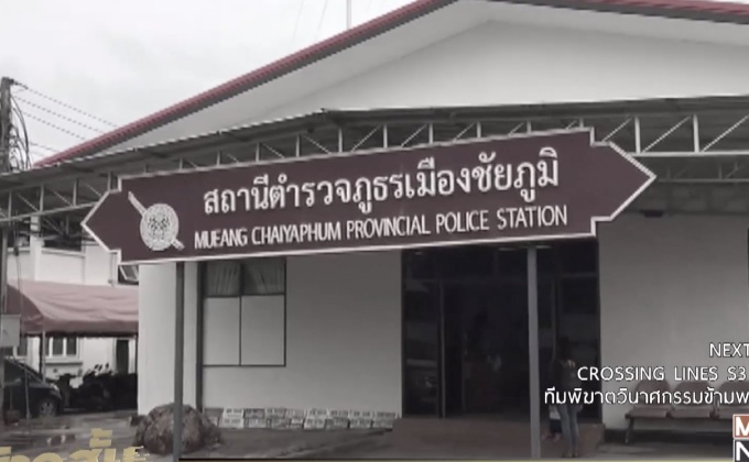 สั่งย้ายครูลงโทษนักเรียนจนฟันหัก จ.ชัยภูมิ