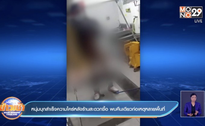 หนุ่มบุกสำเร็จความใคร่หลังร้านสะดวกซื้อ พบคืนเดียวก่อเหตุหลายพื้นที่