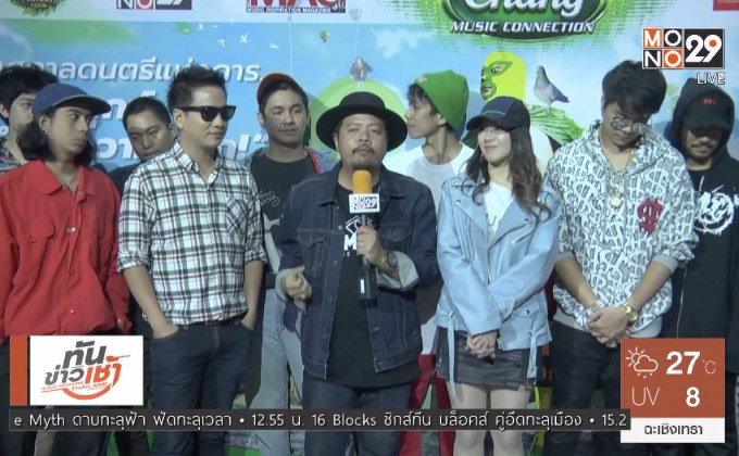 แถลงจัดเทศกาลดนตรี “Rimpha Music Festival # 6”