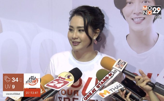 “นุ้ย สุจิรา” ยินดีอดีตคนรัก “หนุ่ม ศรราม” มีครอบครัว