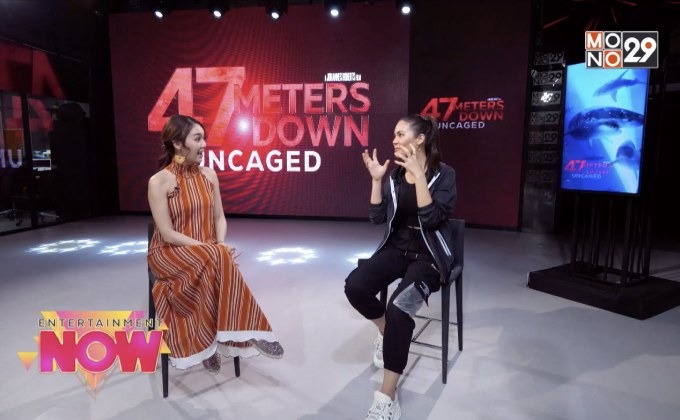 น้ำตาล ชลิตา ชวนสัมผัสความตื่นเต้นในหนัง 47 Meters Down : Uncaged