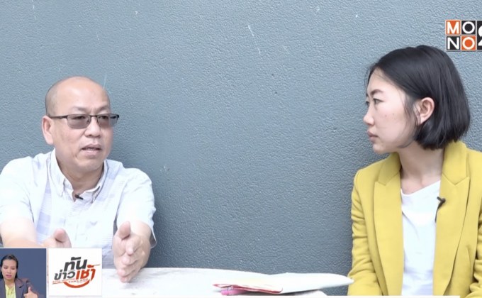 The Morning – ​แฉ! ขบวนการกุหวย 90 ล.