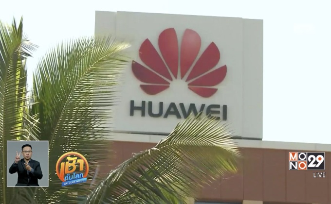 Huawei ยอดขายพุ่งอันดับ 2 ของโลก แซงหน้า Apple
