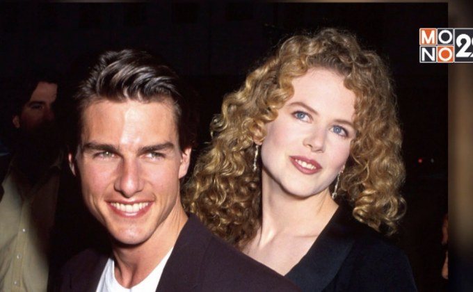 นิโคล คิดแมน” เผยสถานะภรรยา “ทอม ครูซ” ป้องกันเธอจากการถูกล่วงละเมิดในฮอลลีวูด