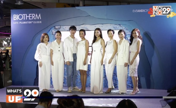 ไบโอเธิร์ม ชวน “ปราง กัญญ์ณรัณ” ร่วมเผยเคล็ดลับผิวสวย